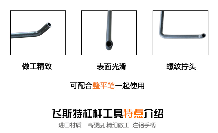 汽车免喷漆凹陷修复（三合一）工具产品详情介绍