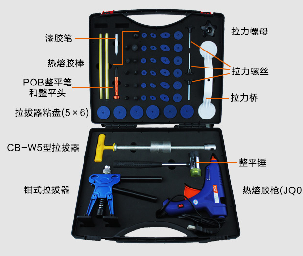 飞斯特汽车免喷漆拉拔器修复套装工具配置