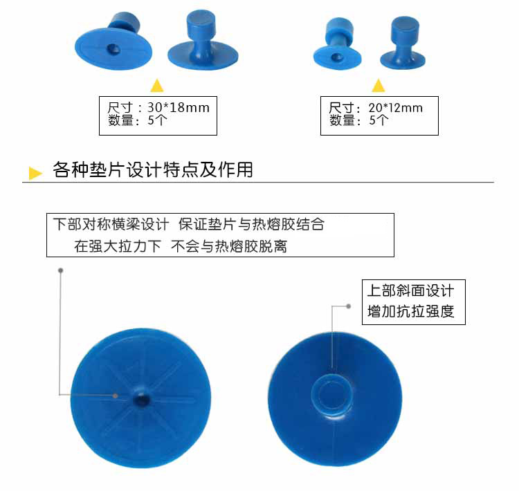 免喷漆凹陷修复（三合一）工具介绍