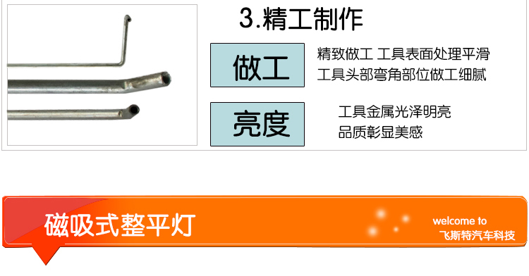 汽车免喷漆凹陷修复（三合一）工具产品详情介绍